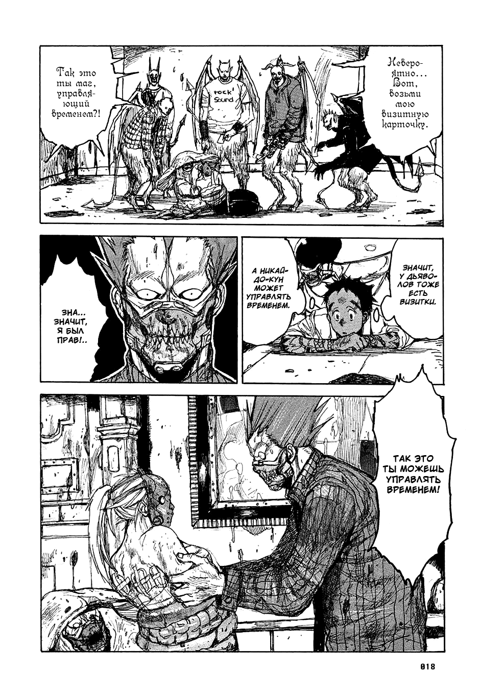 Read Dorohedoro RU Manga Online
