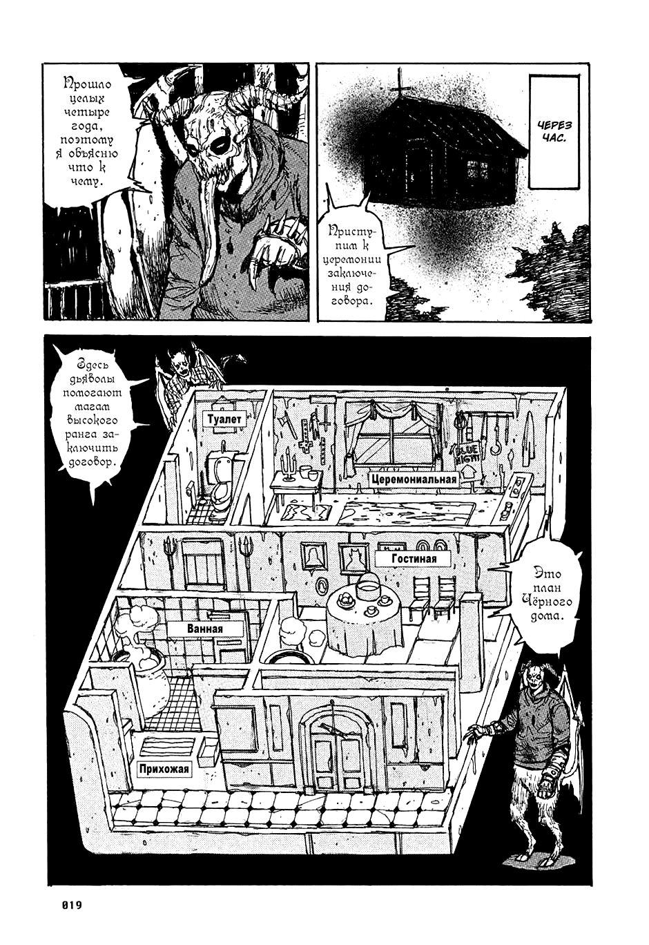 Read Dorohedoro RU Manga Online