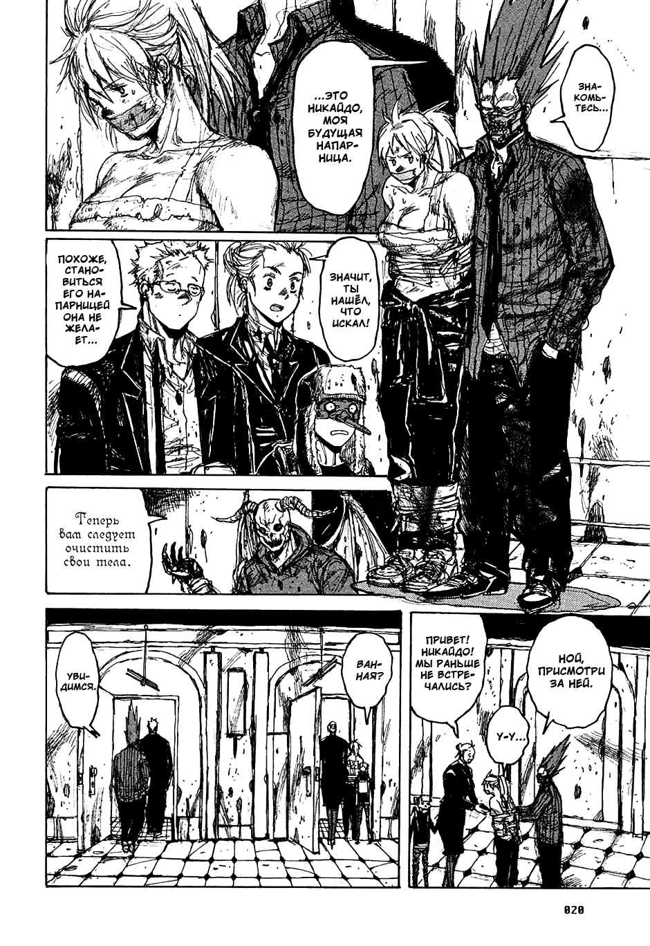 Read Dorohedoro RU Manga Online