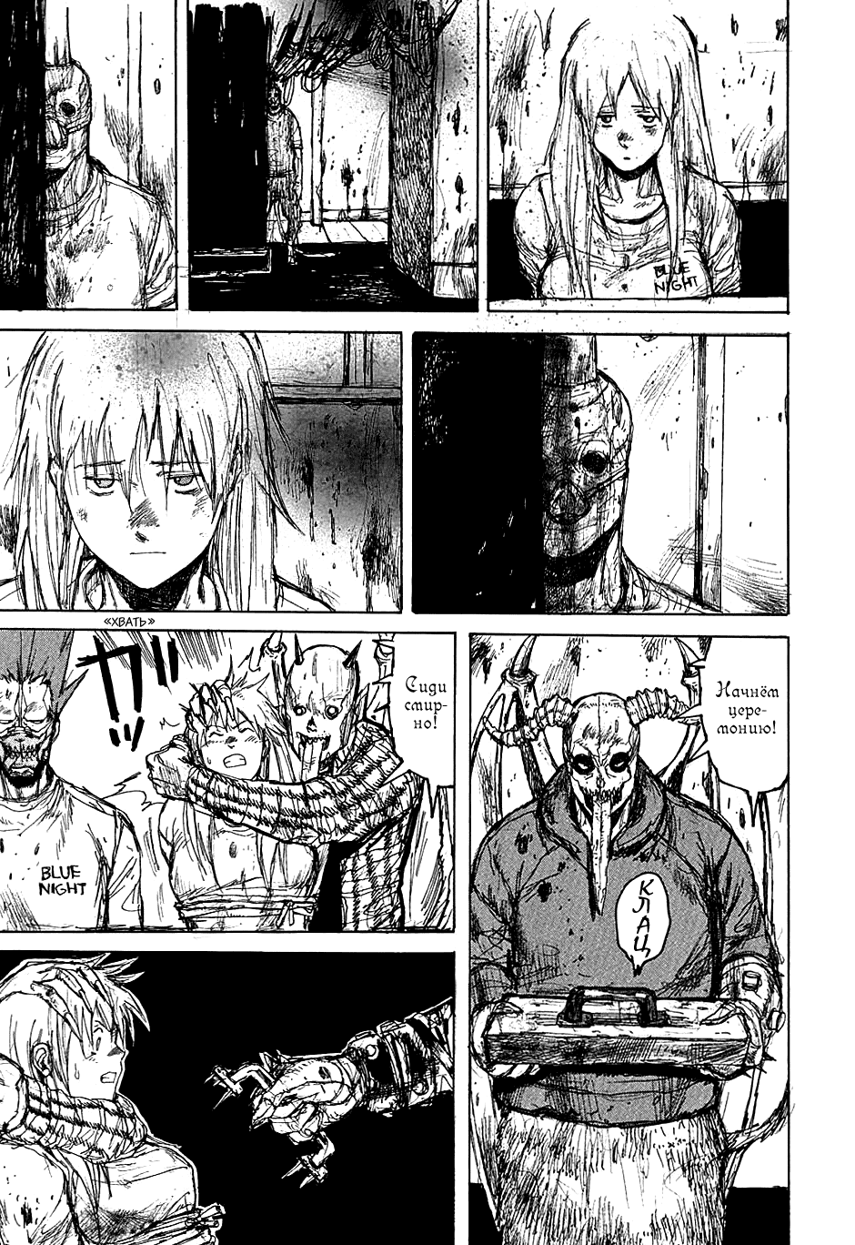 Read Dorohedoro RU Manga Online