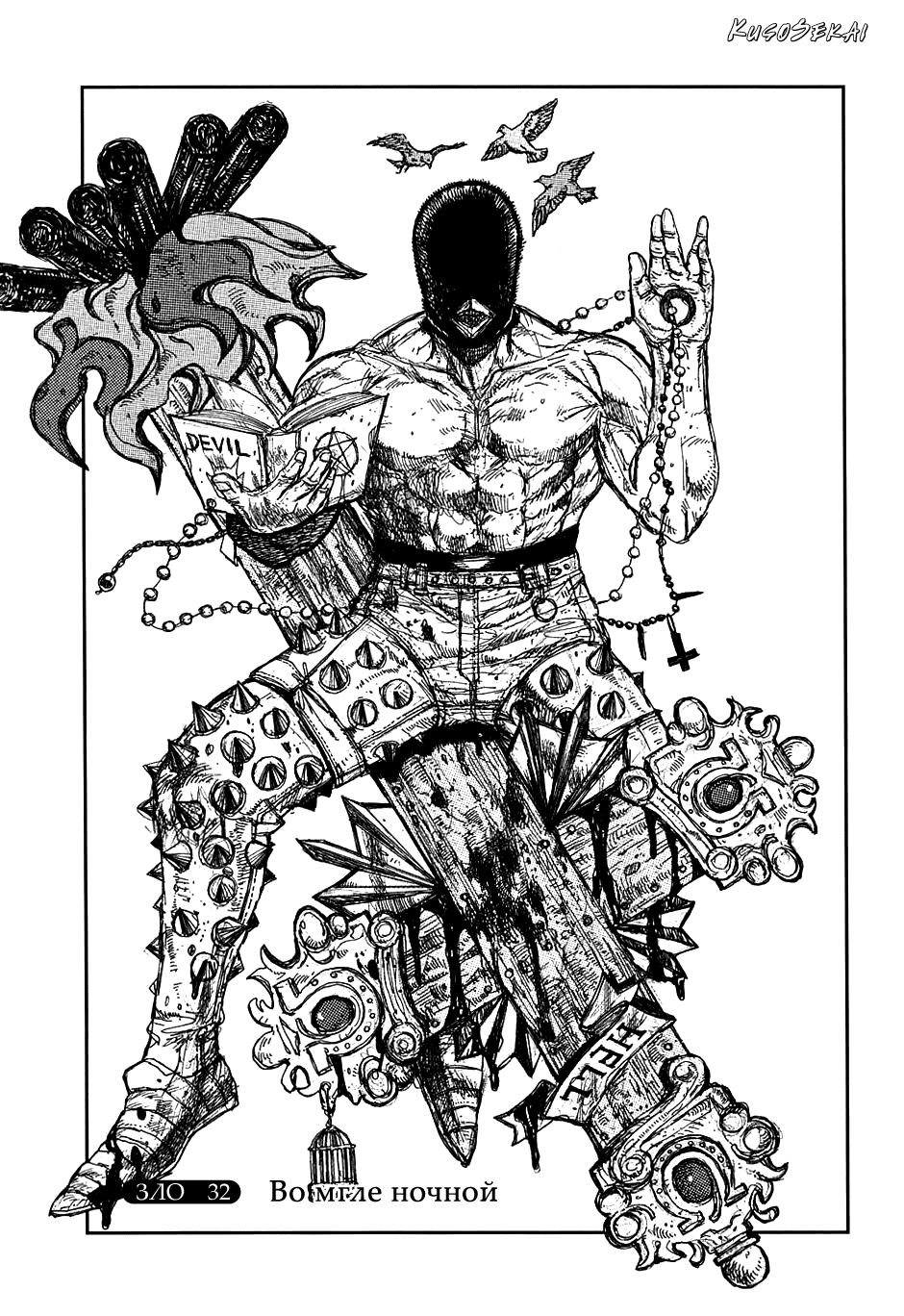 Read Dorohedoro RU Manga Online