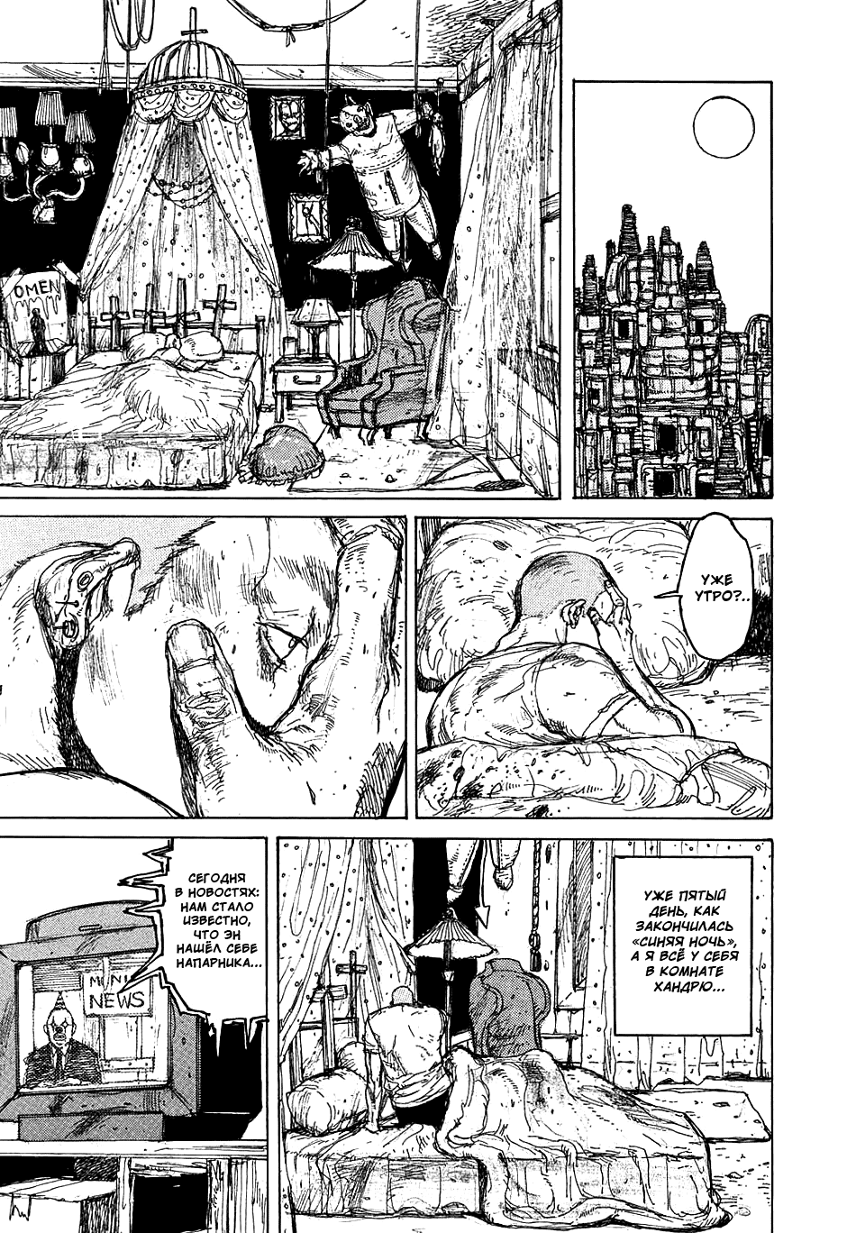 Read Dorohedoro RU Manga Online