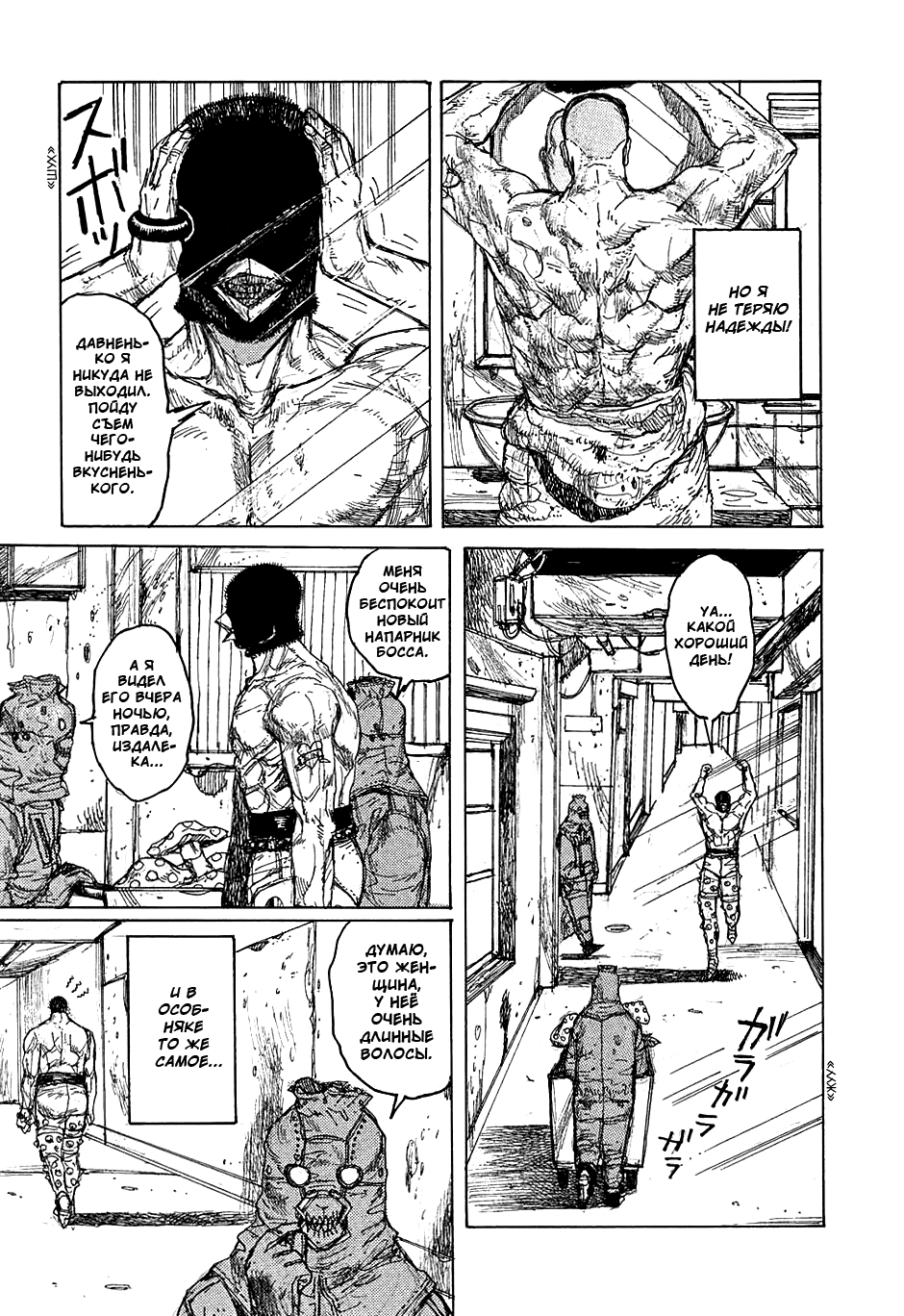 Read Dorohedoro RU Manga Online