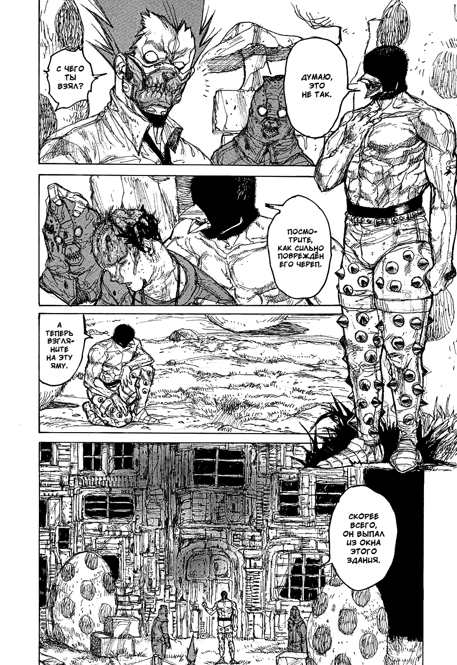 Read Dorohedoro RU Manga Online