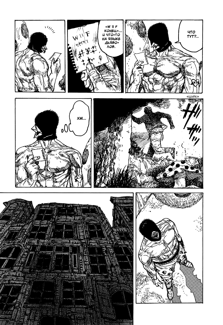 Read Dorohedoro RU Manga Online