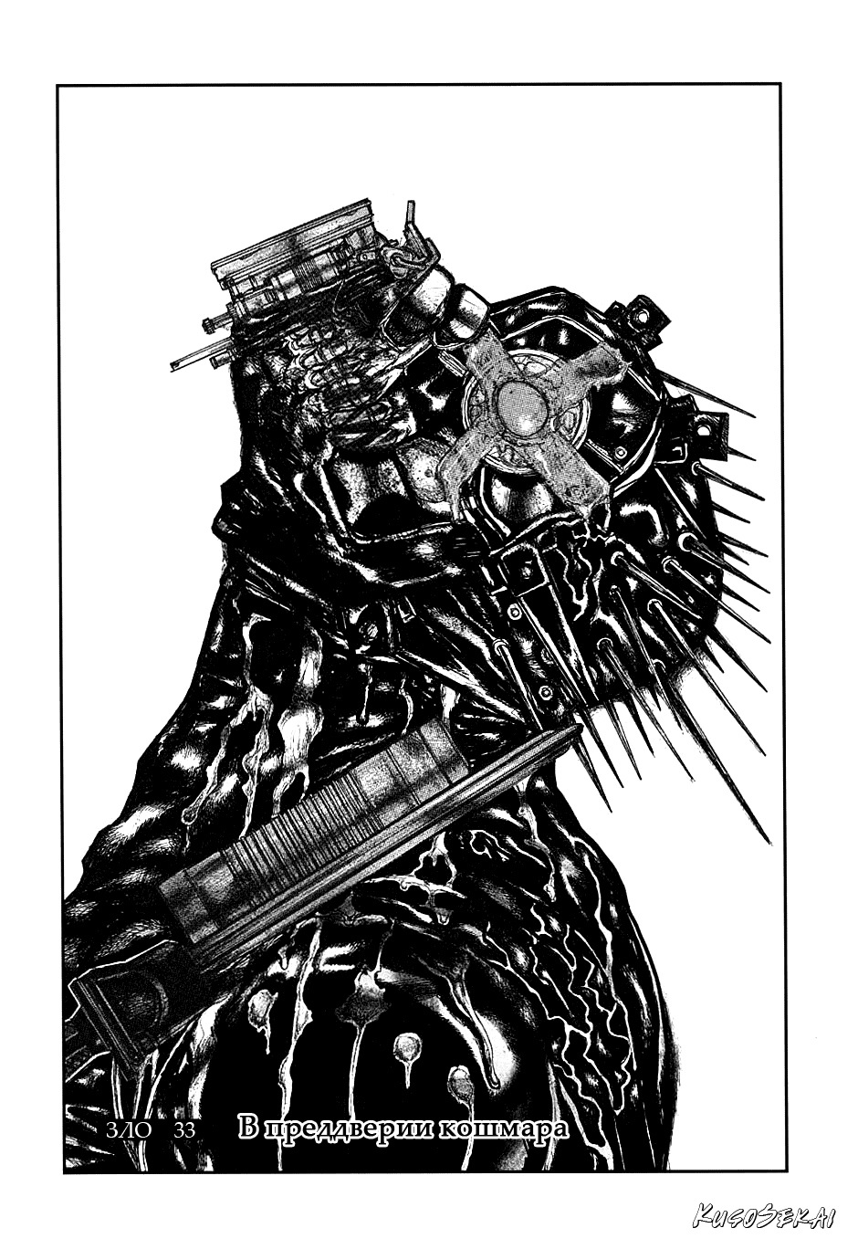 Read Dorohedoro RU Manga Online