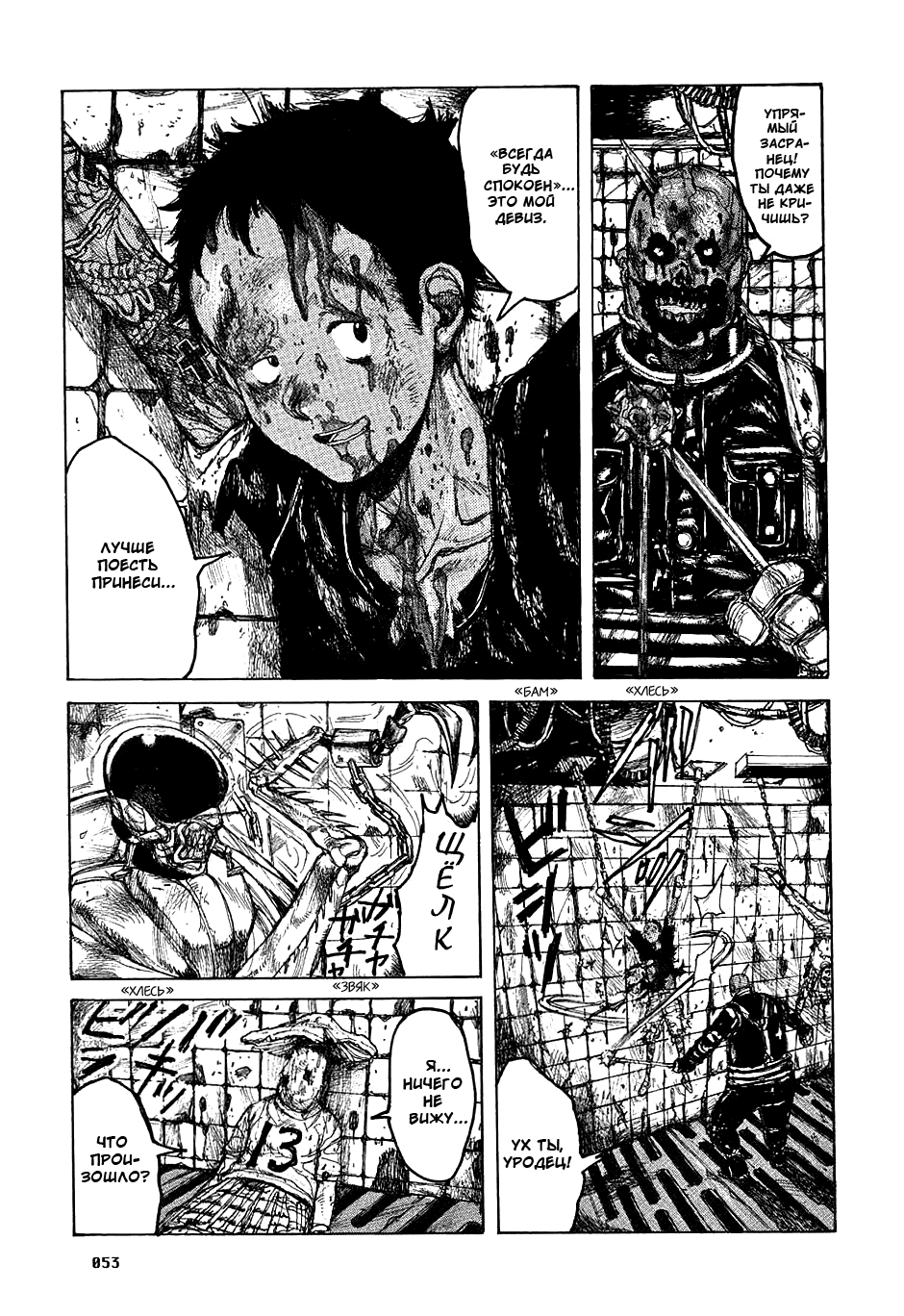 Read Dorohedoro RU Manga Online