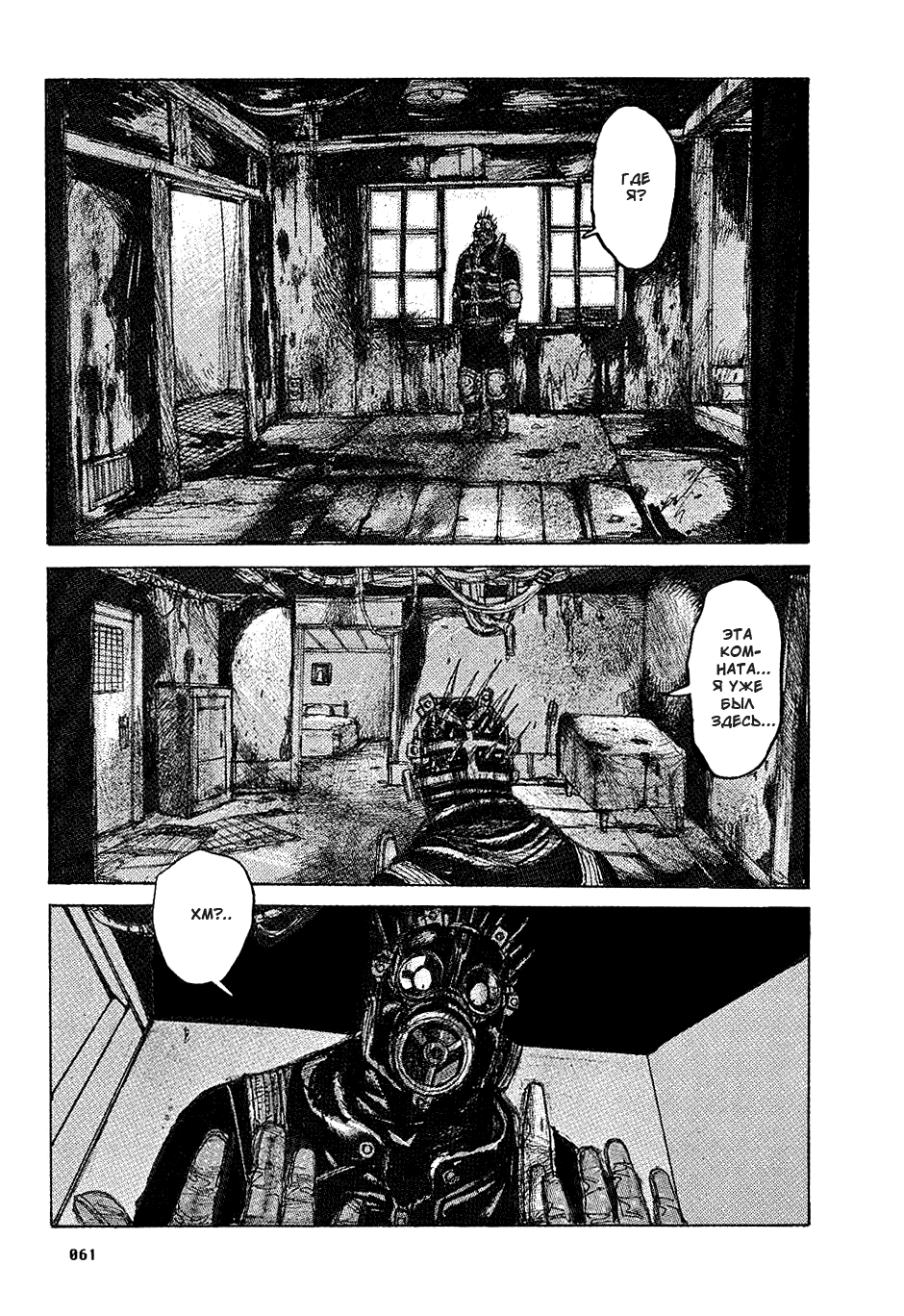Read Dorohedoro RU Manga Online
