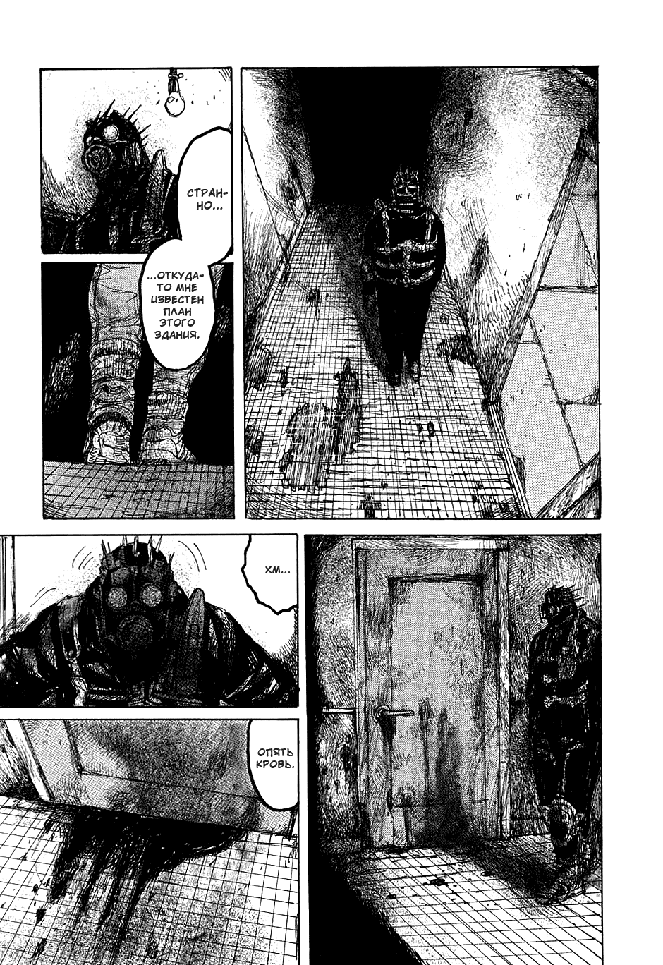 Read Dorohedoro RU Manga Online