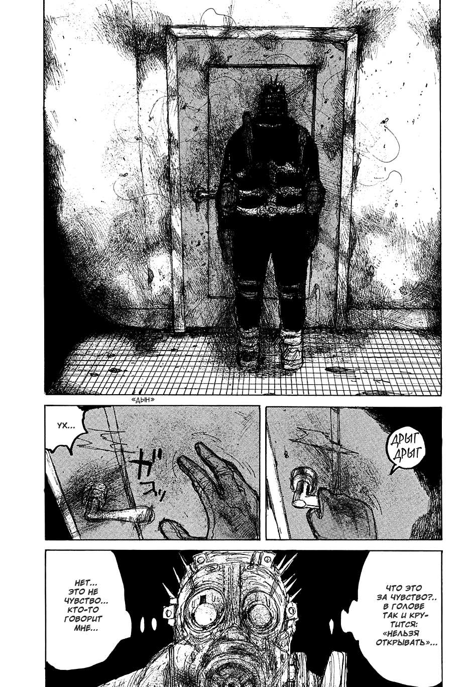 Read Dorohedoro RU Manga Online
