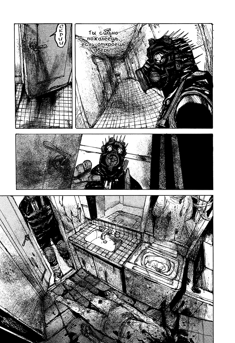 Read Dorohedoro RU Manga Online