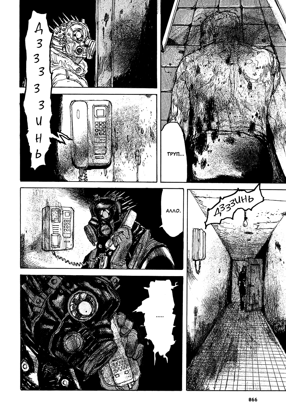 Read Dorohedoro RU Manga Online