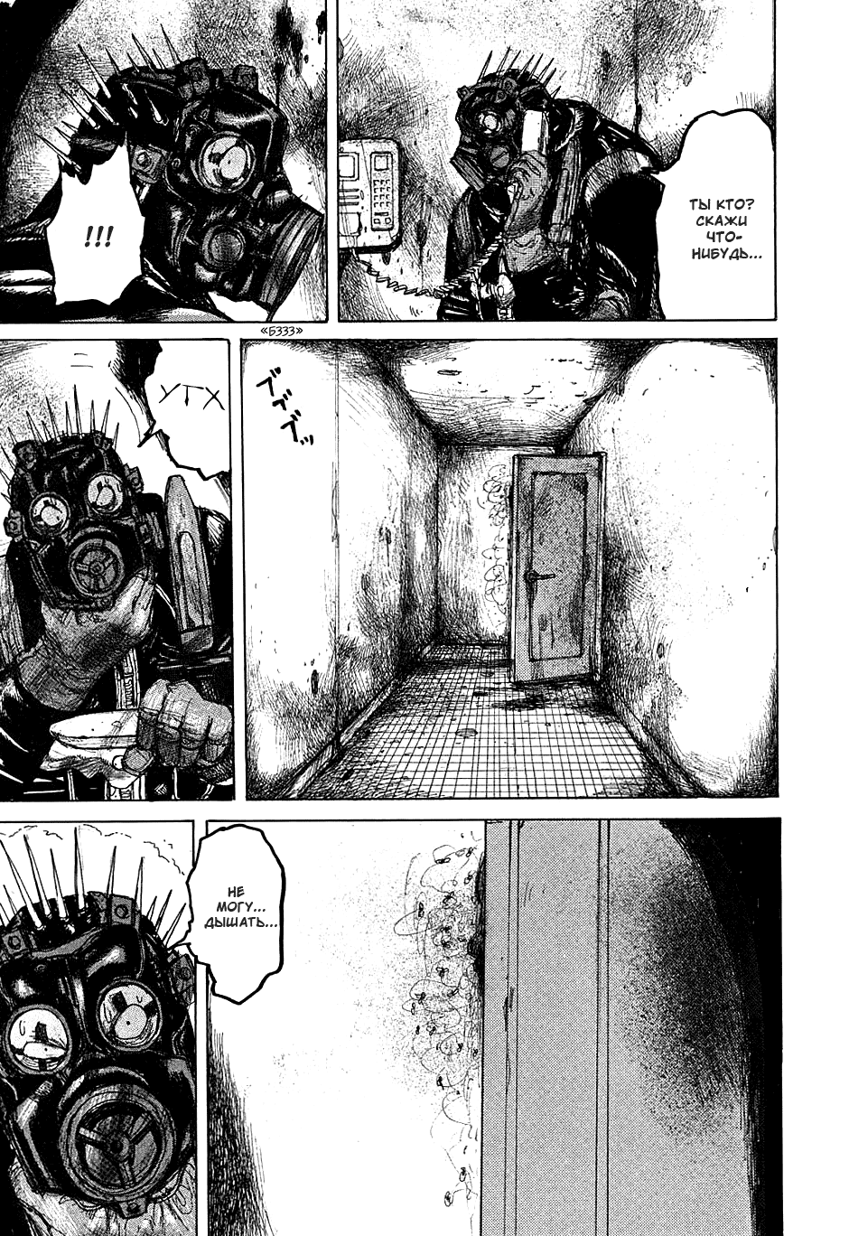 Read Dorohedoro RU Manga Online