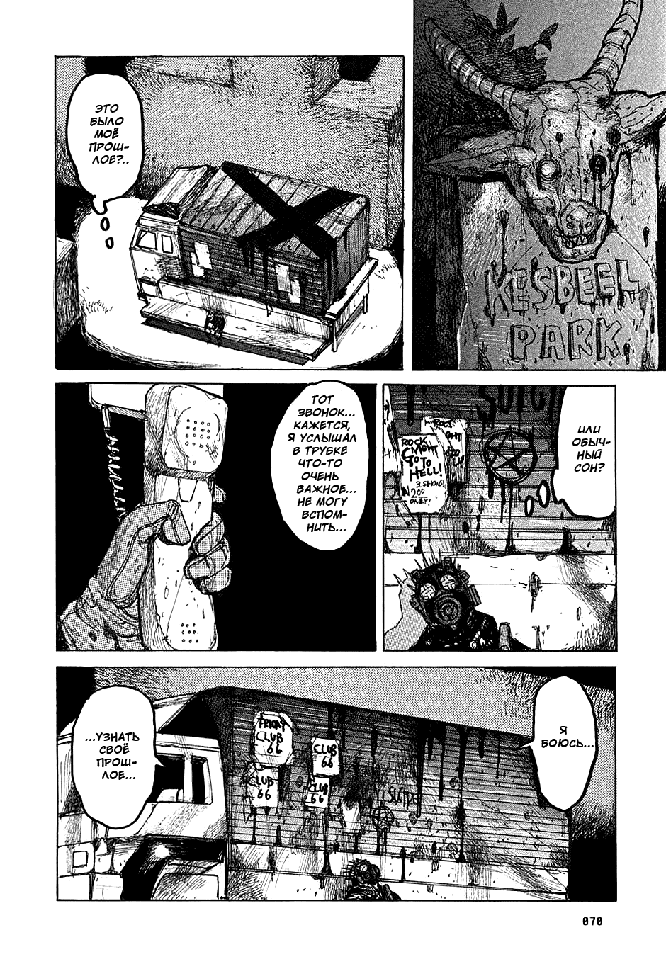 Read Dorohedoro RU Manga Online