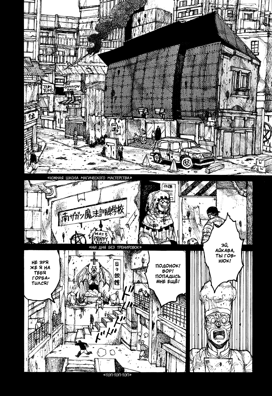 Read Dorohedoro RU Manga Online