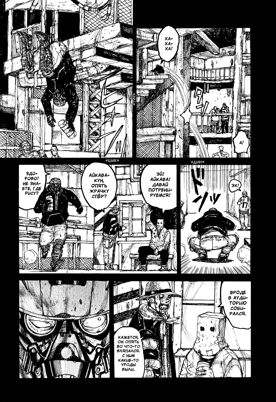 Read Dorohedoro RU Manga Online