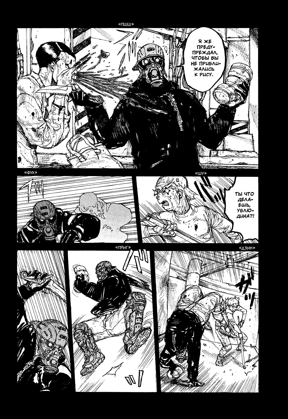 Read Dorohedoro RU Manga Online