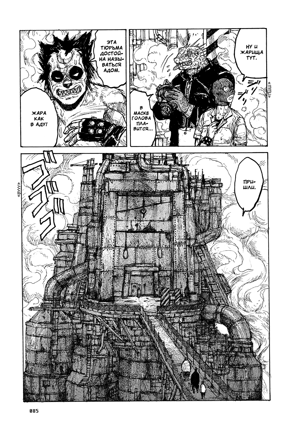 Read Dorohedoro RU Manga Online
