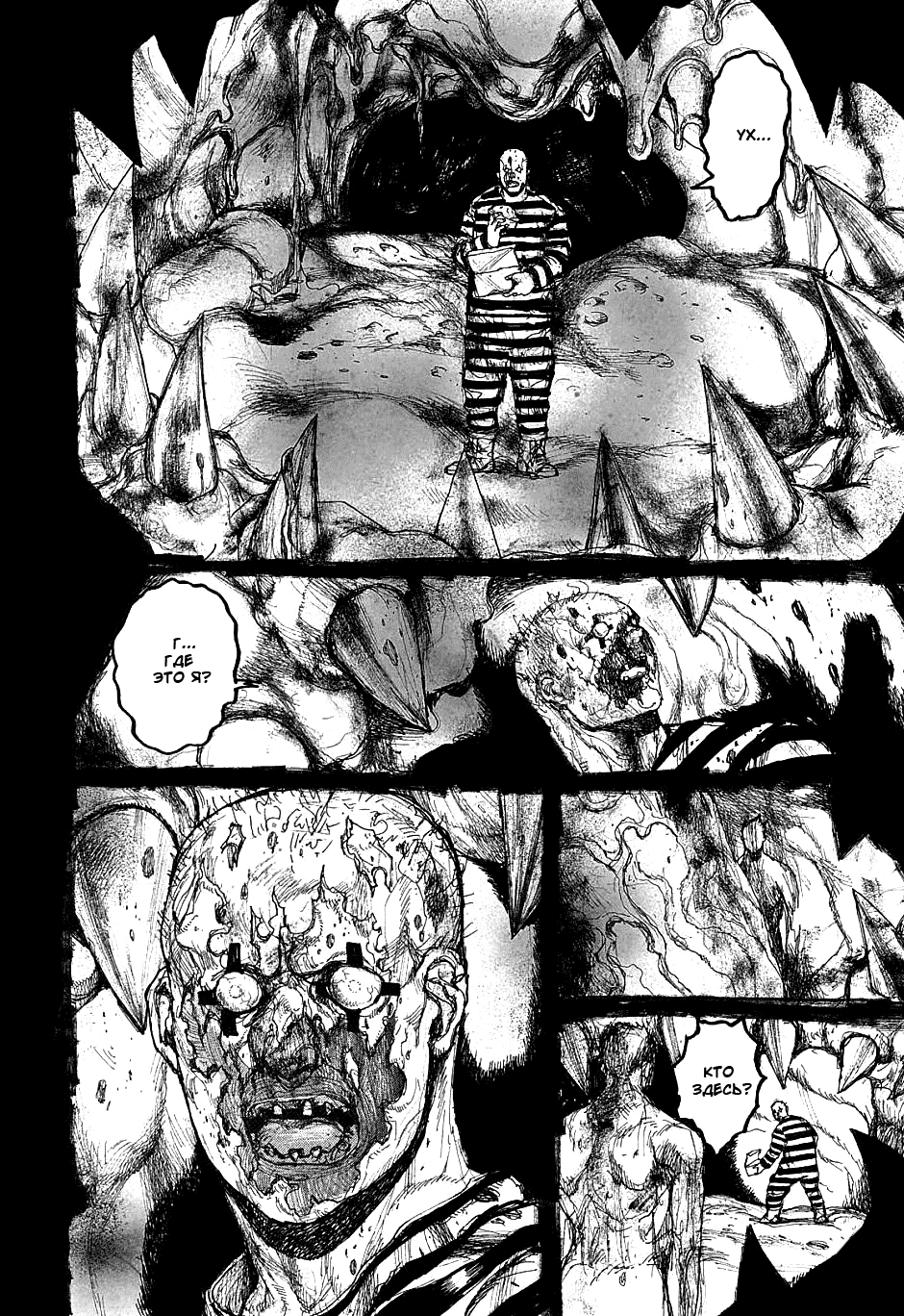 Read Dorohedoro RU Manga Online