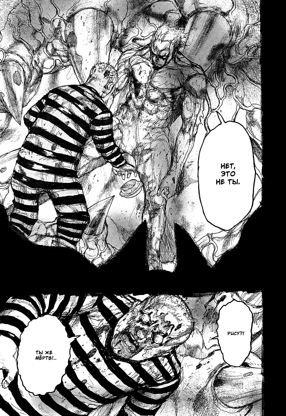 Read Dorohedoro RU Manga Online