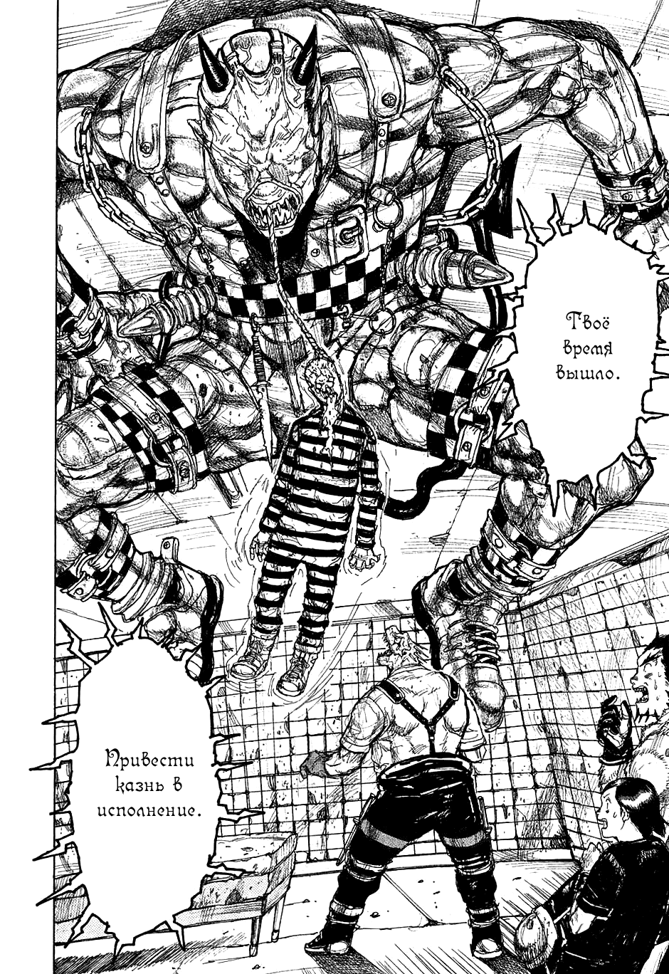 Read Dorohedoro RU Manga Online