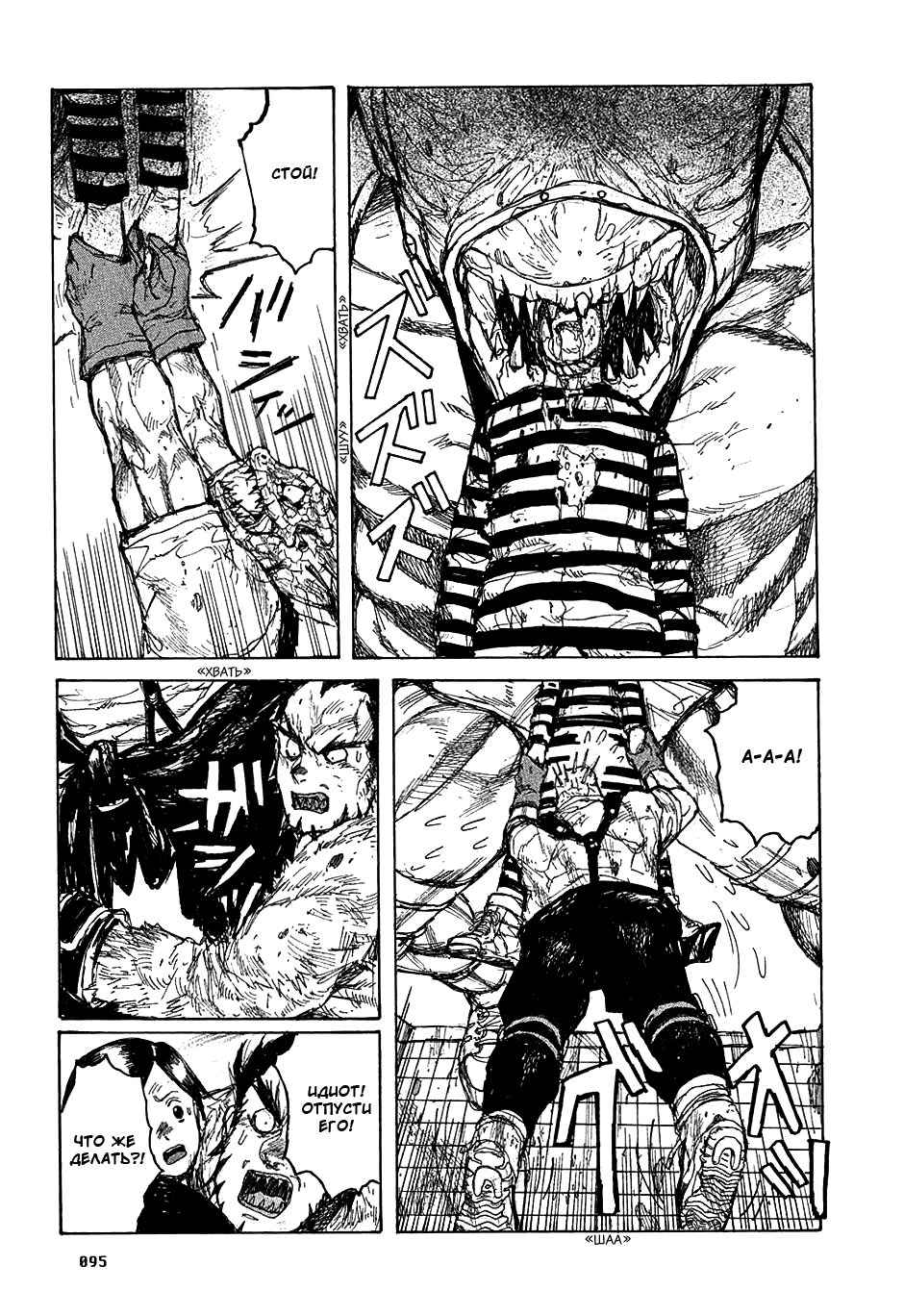 Read Dorohedoro RU Manga Online