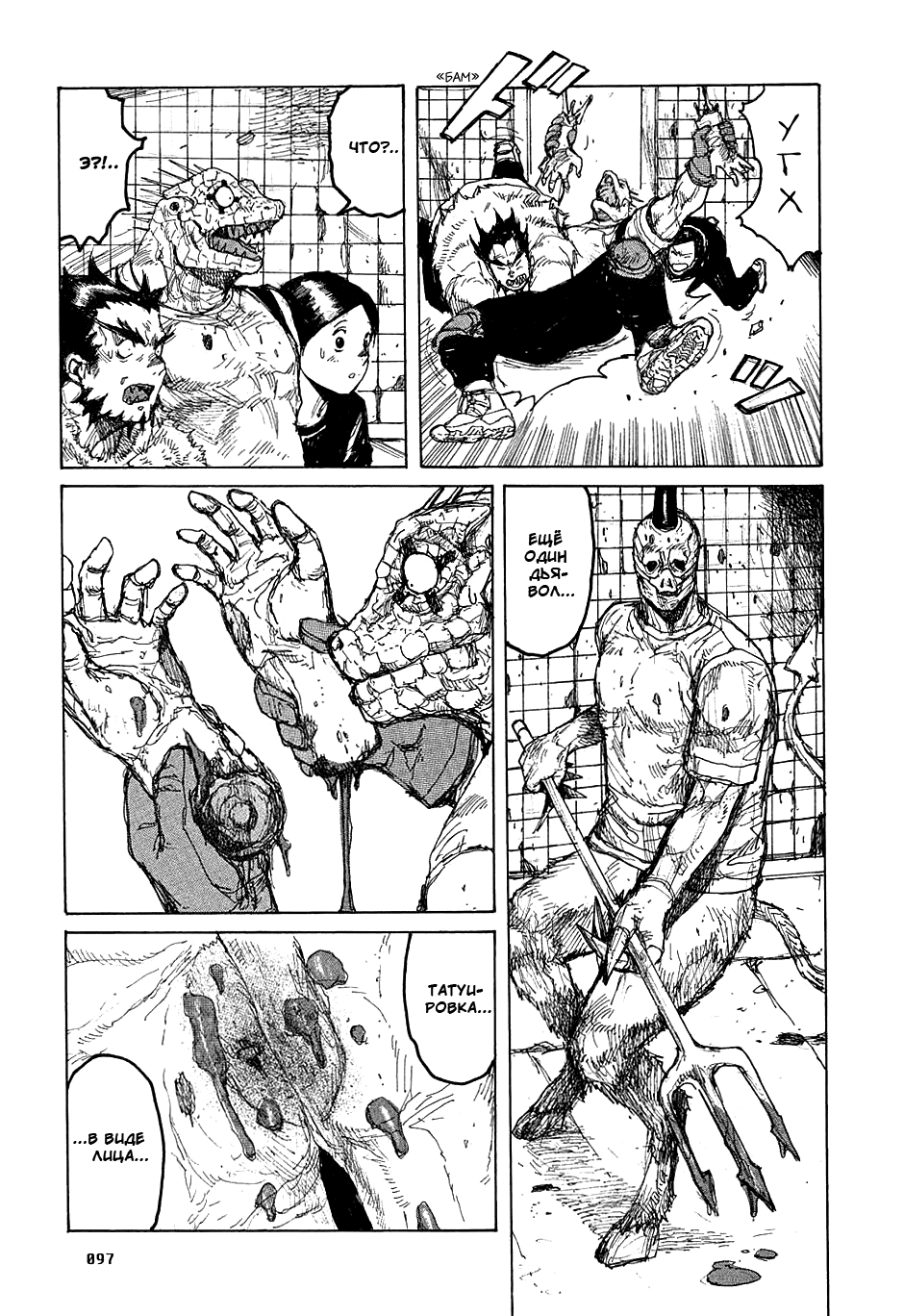 Read Dorohedoro RU Manga Online