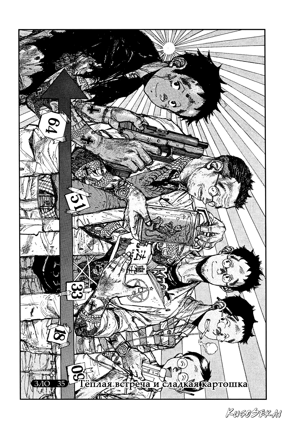 Read Dorohedoro RU Manga Online