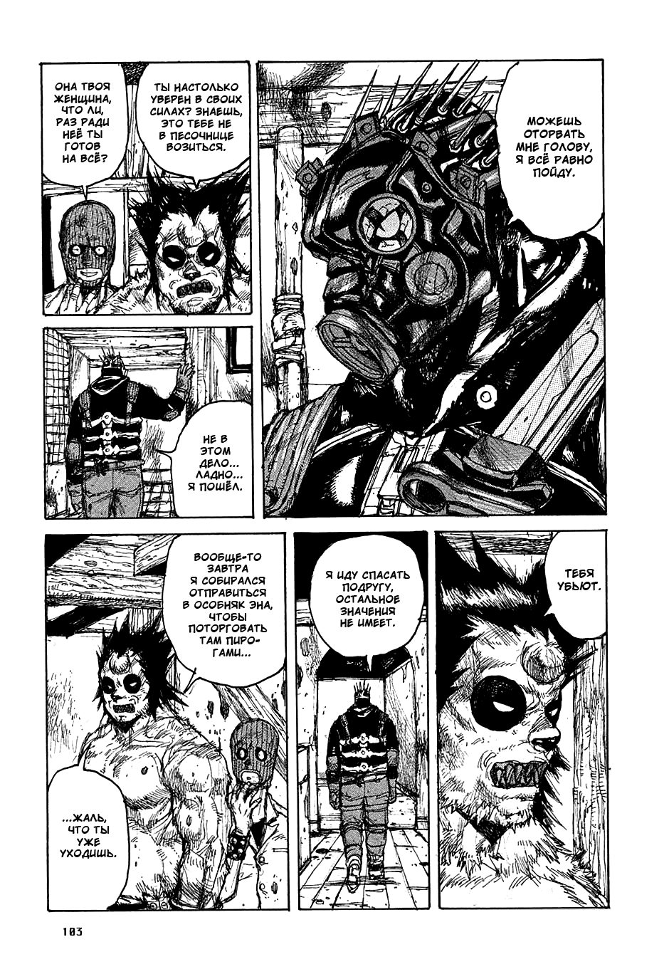 Read Dorohedoro RU Manga Online