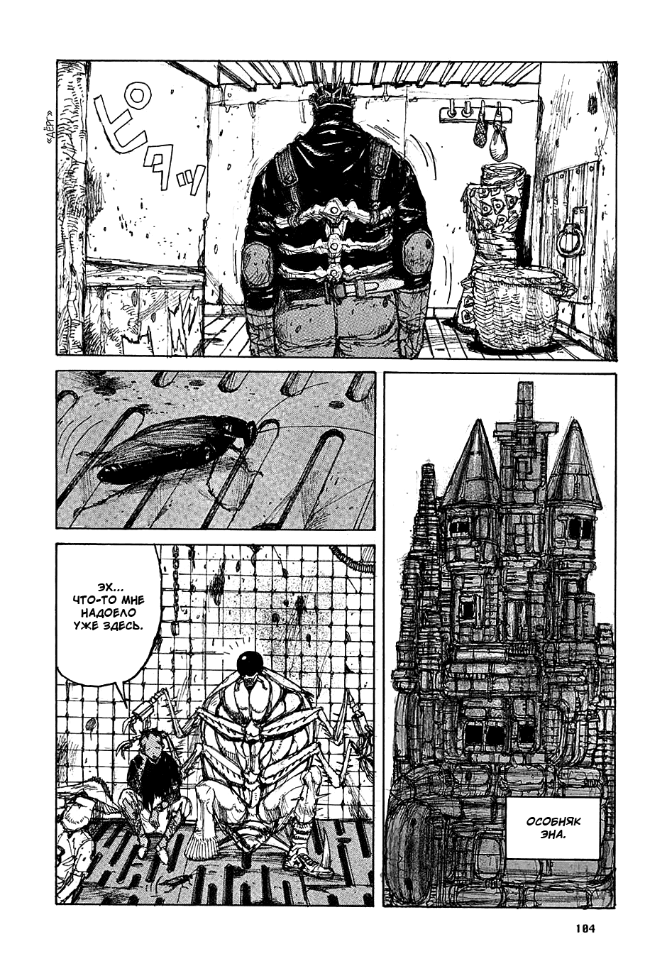 Read Dorohedoro RU Manga Online