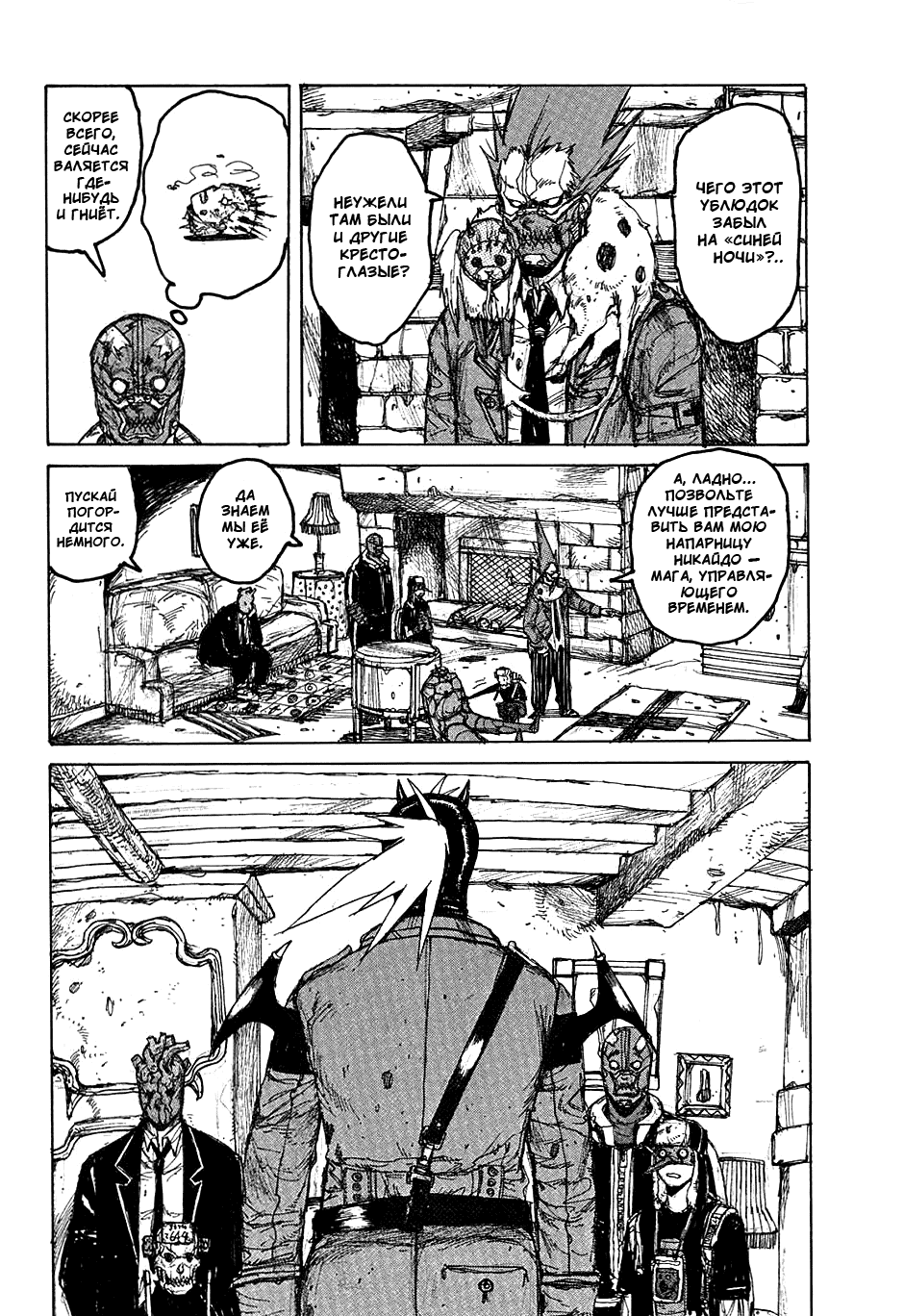 Read Dorohedoro RU Manga Online