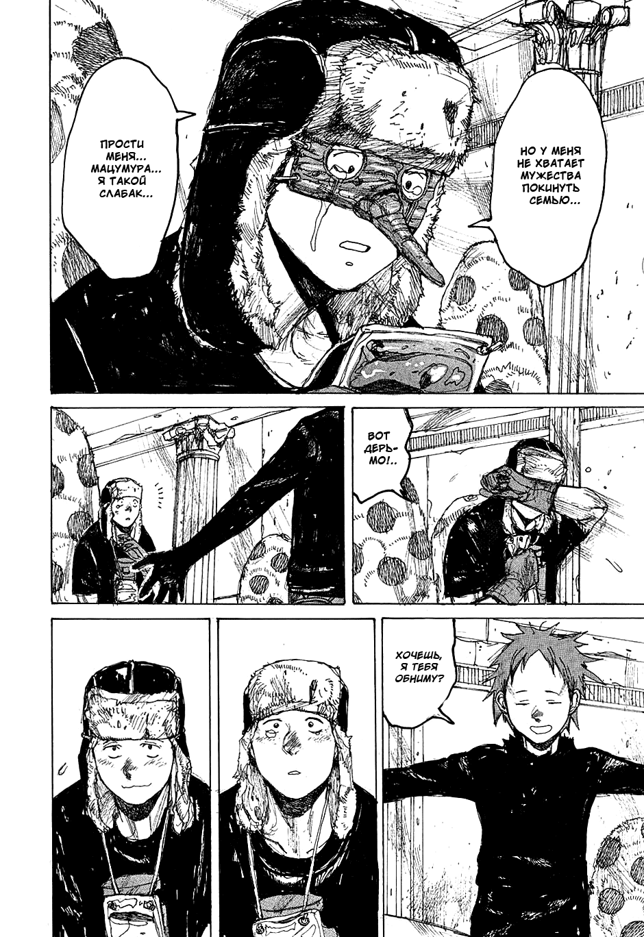 Read Dorohedoro RU Manga Online