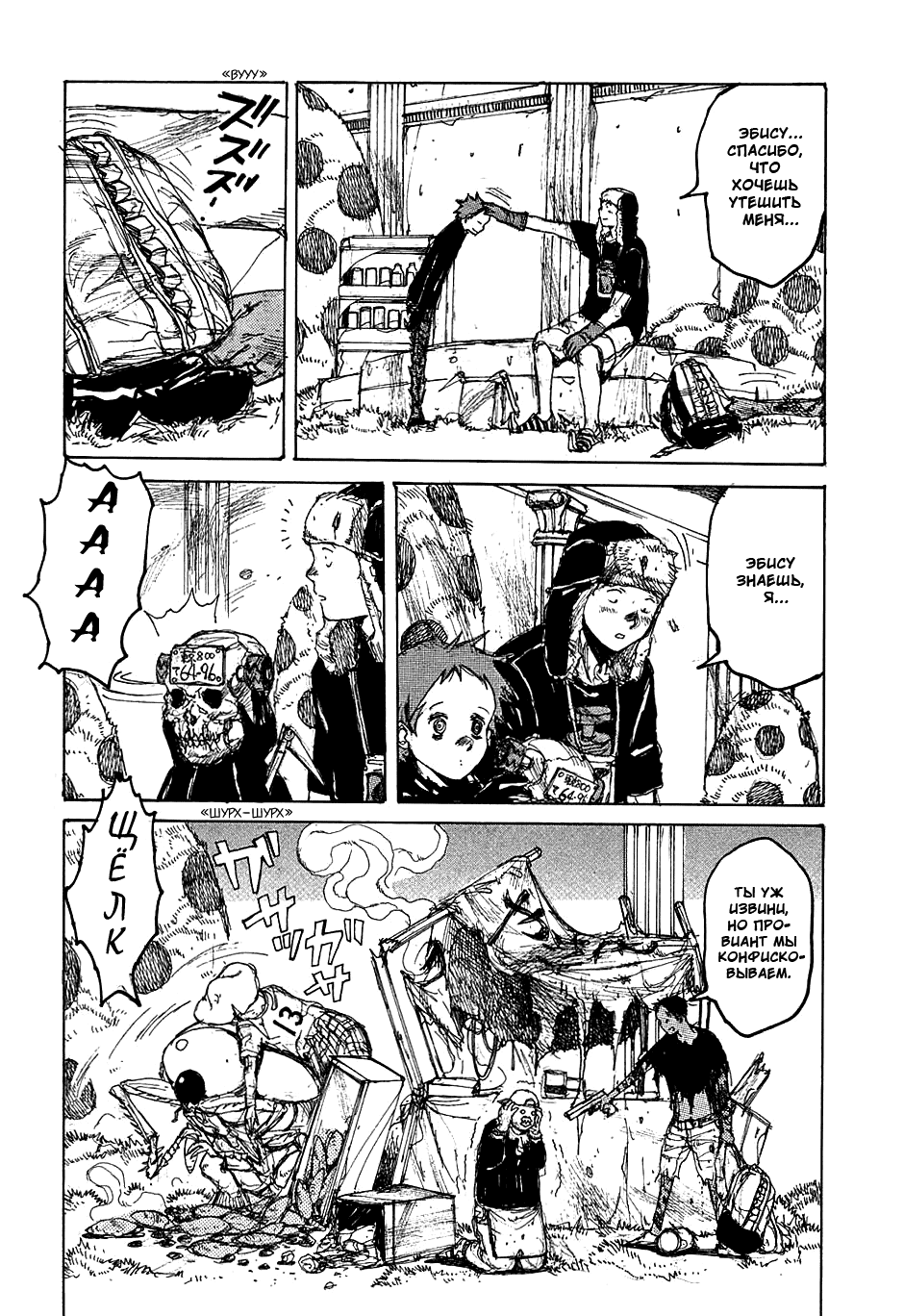 Read Dorohedoro RU Manga Online