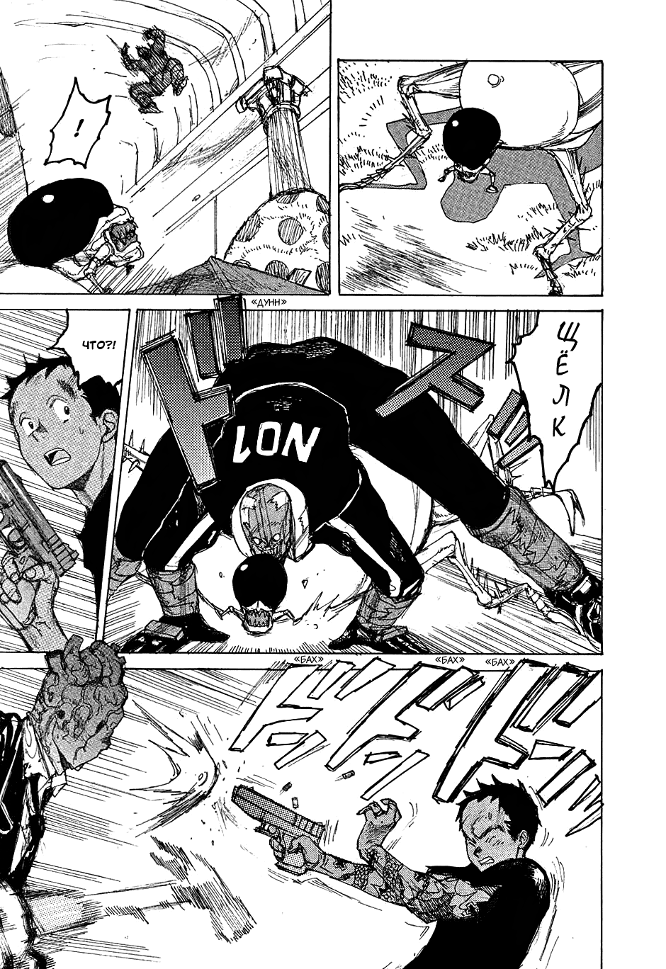 Read Dorohedoro RU Manga Online