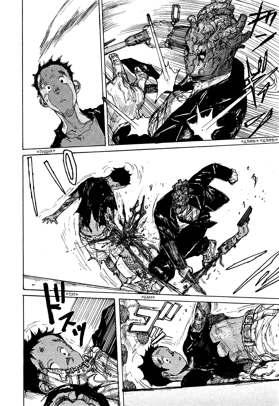 Read Dorohedoro RU Manga Online