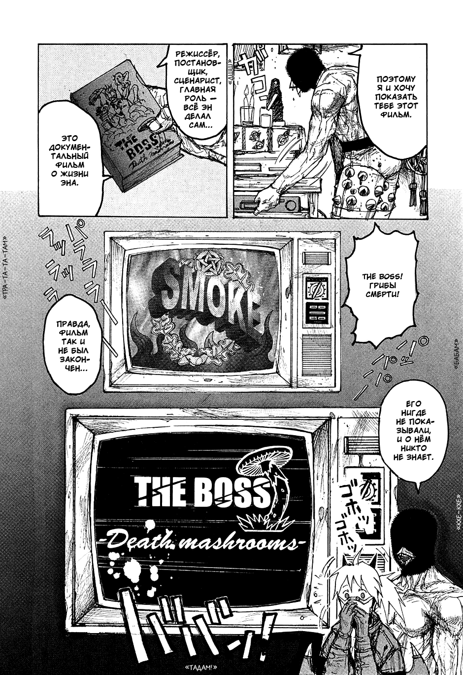 Read Dorohedoro RU Manga Online