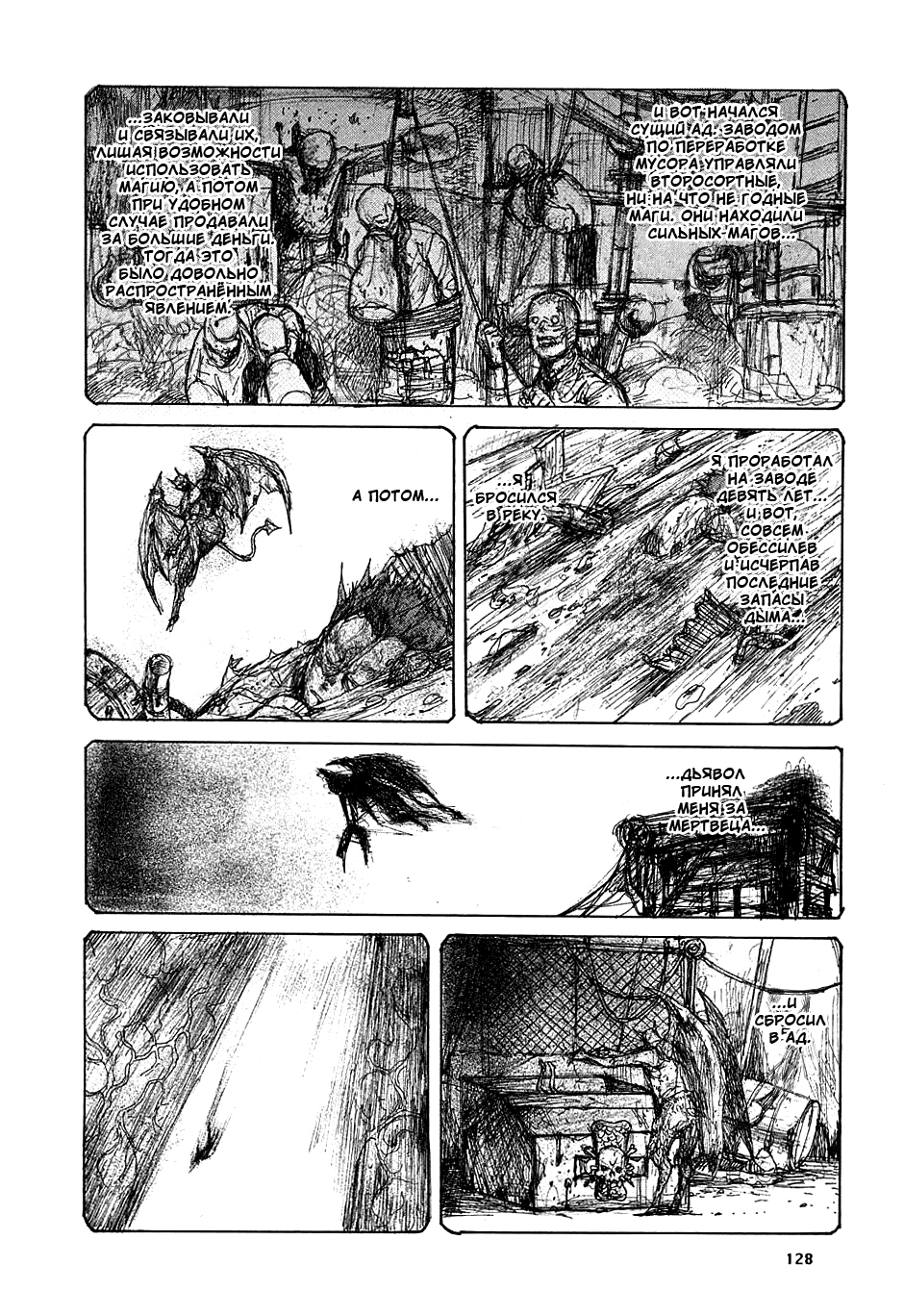 Read Dorohedoro RU Manga Online