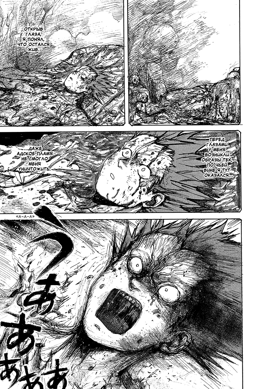 Read Dorohedoro RU Manga Online