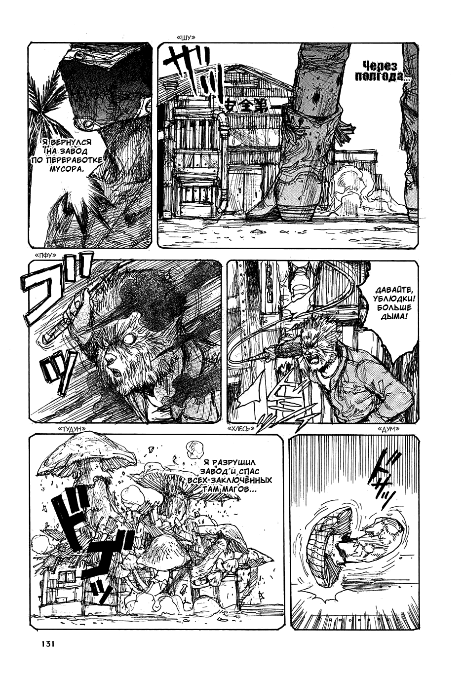 Read Dorohedoro RU Manga Online