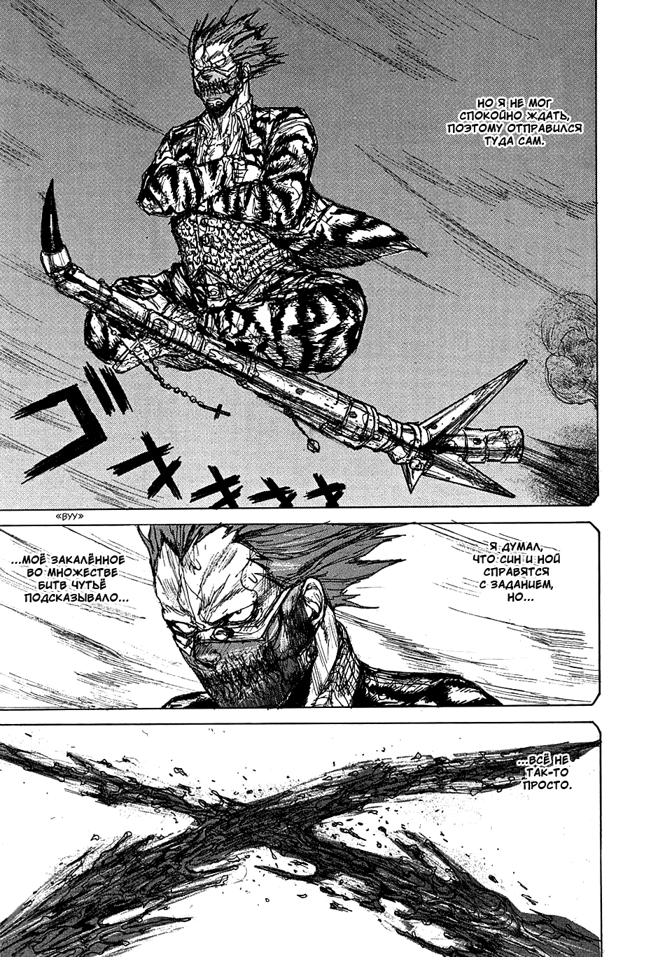 Read Dorohedoro RU Manga Online