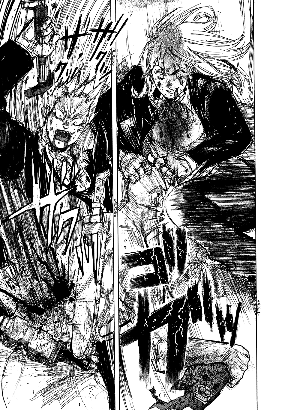 Read Dorohedoro RU Manga Online
