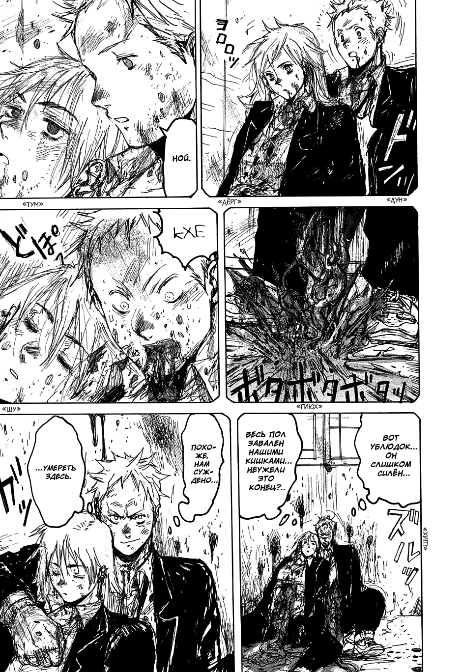 Read Dorohedoro RU Manga Online