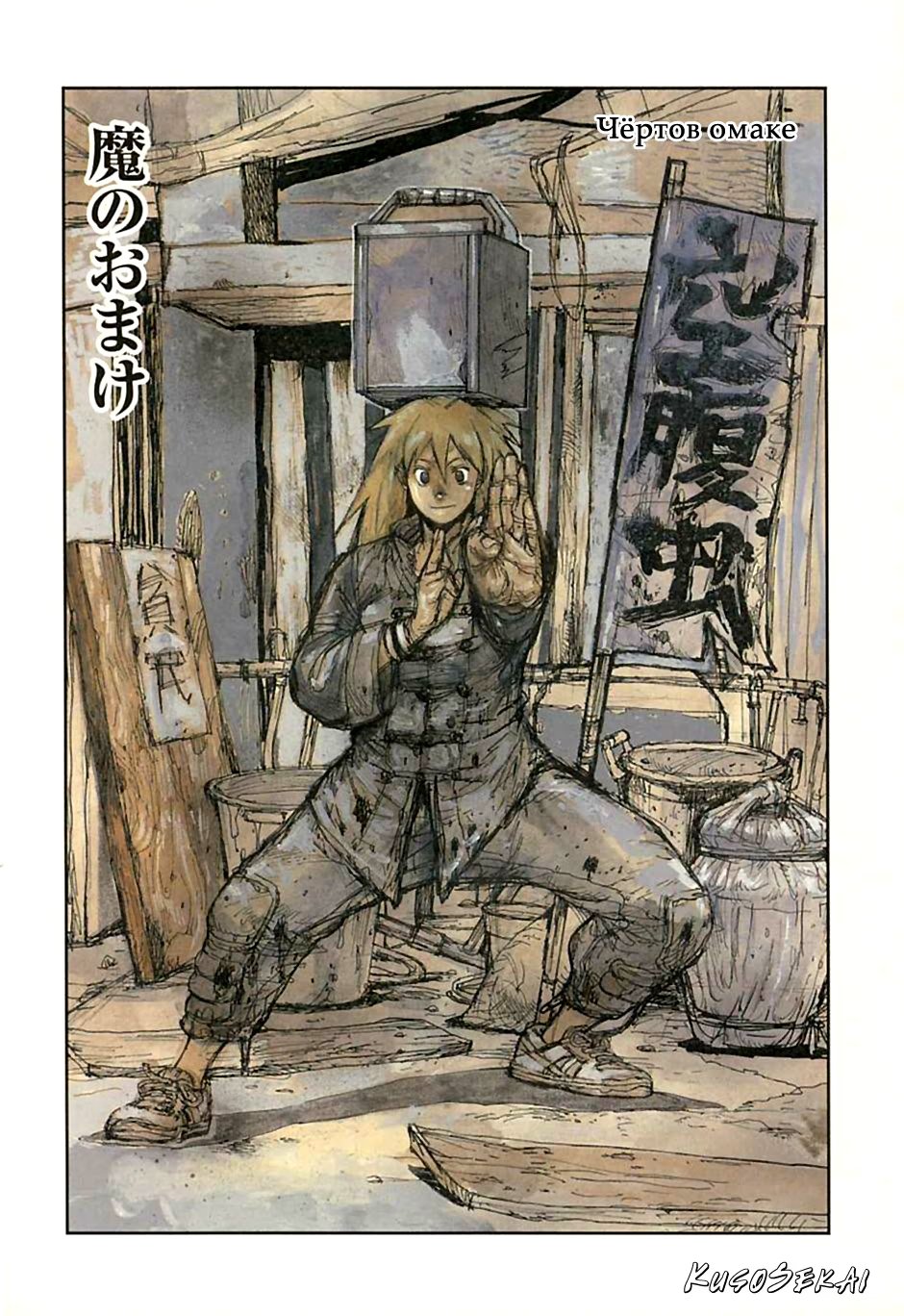 Read Dorohedoro RU Manga Online