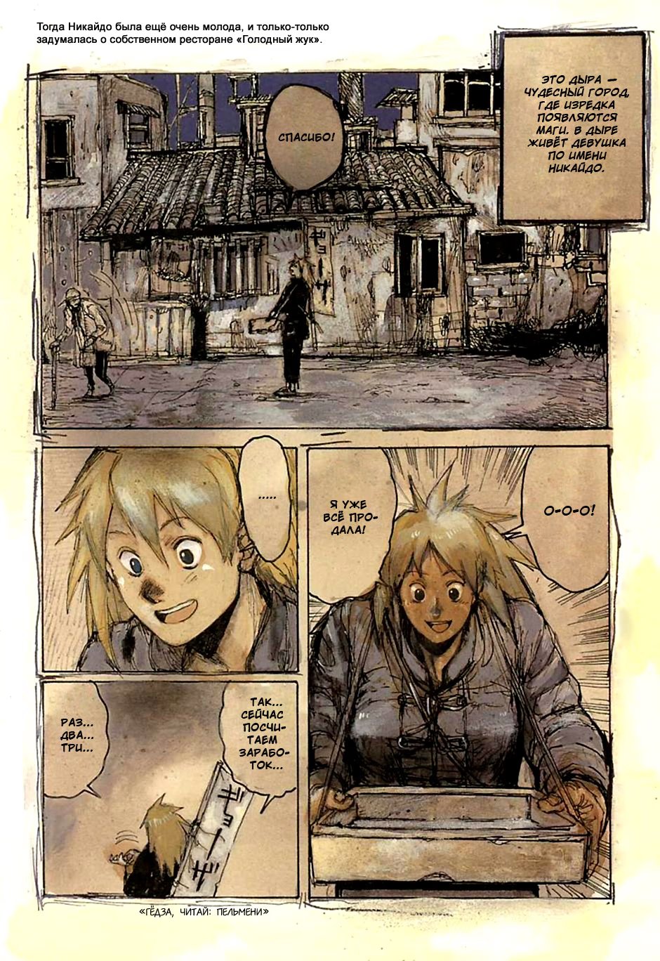 Read Dorohedoro RU Manga Online