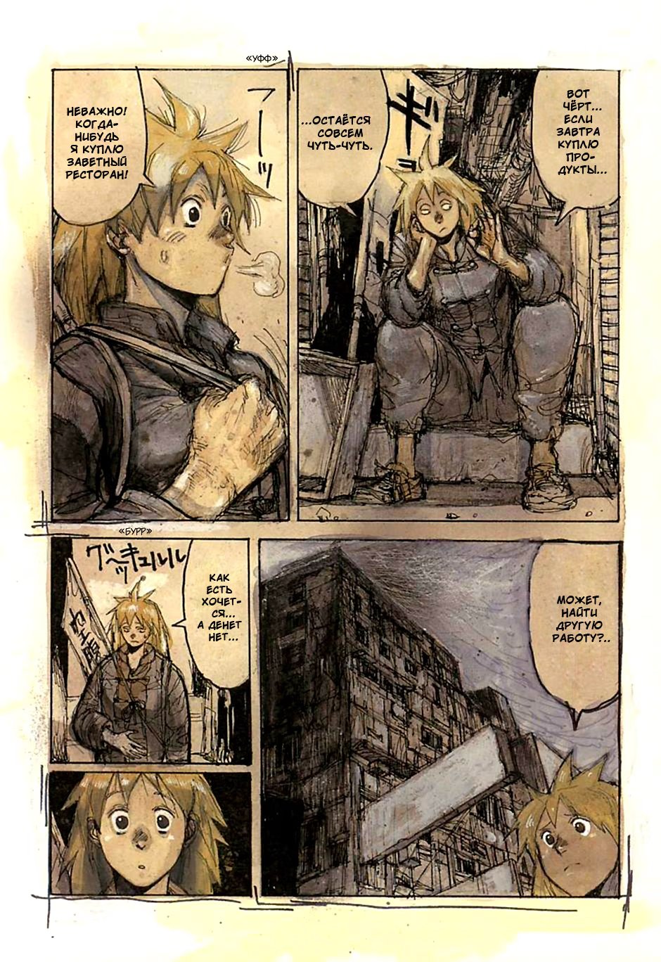 Read Dorohedoro RU Manga Online