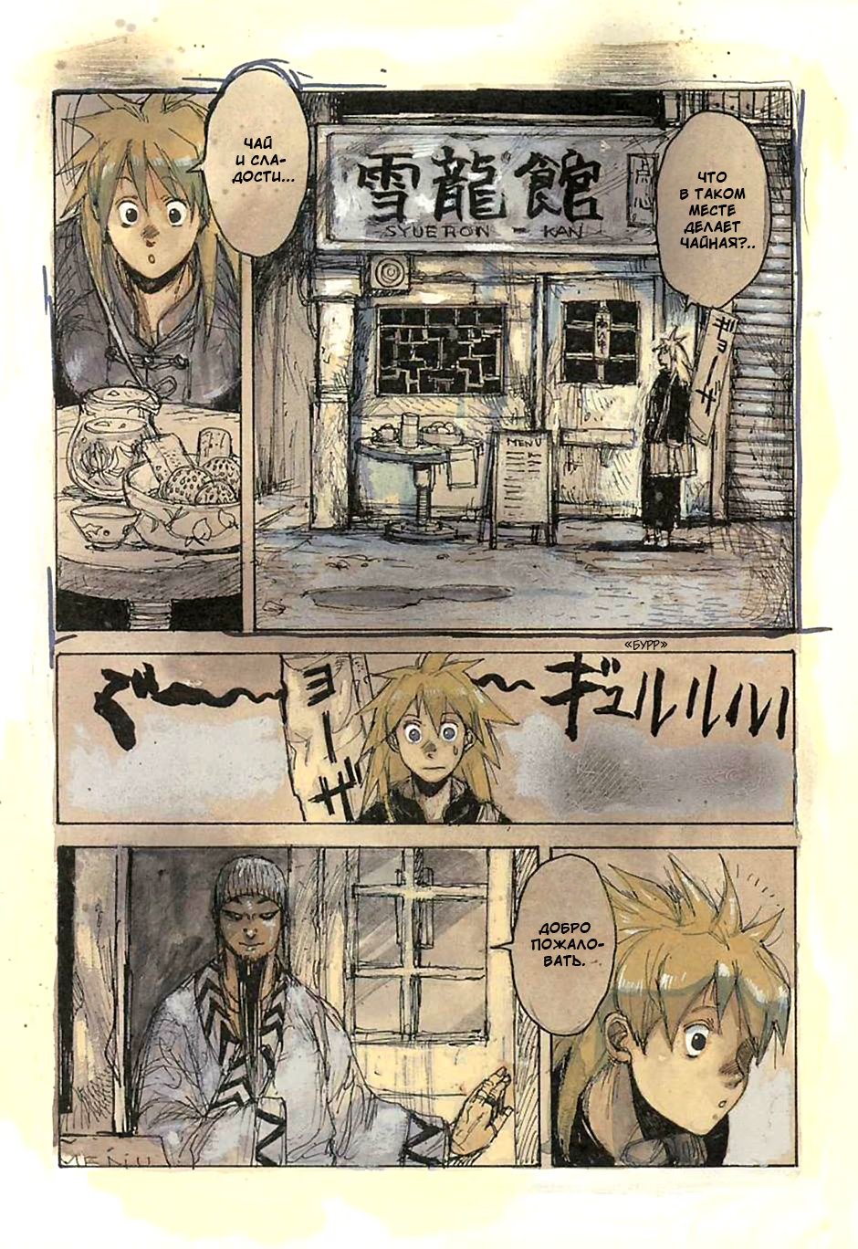 Read Dorohedoro RU Manga Online