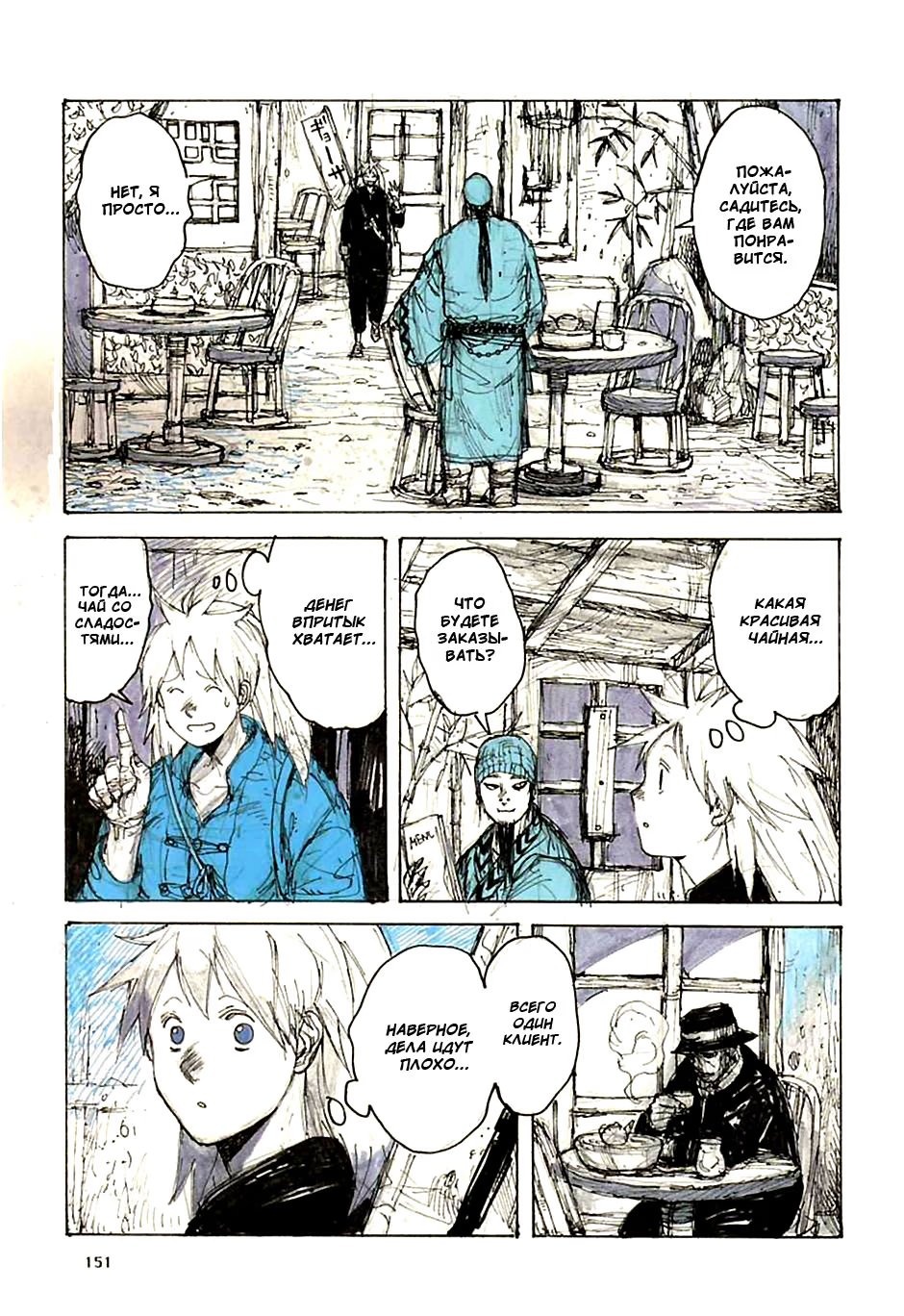 Read Dorohedoro RU Manga Online