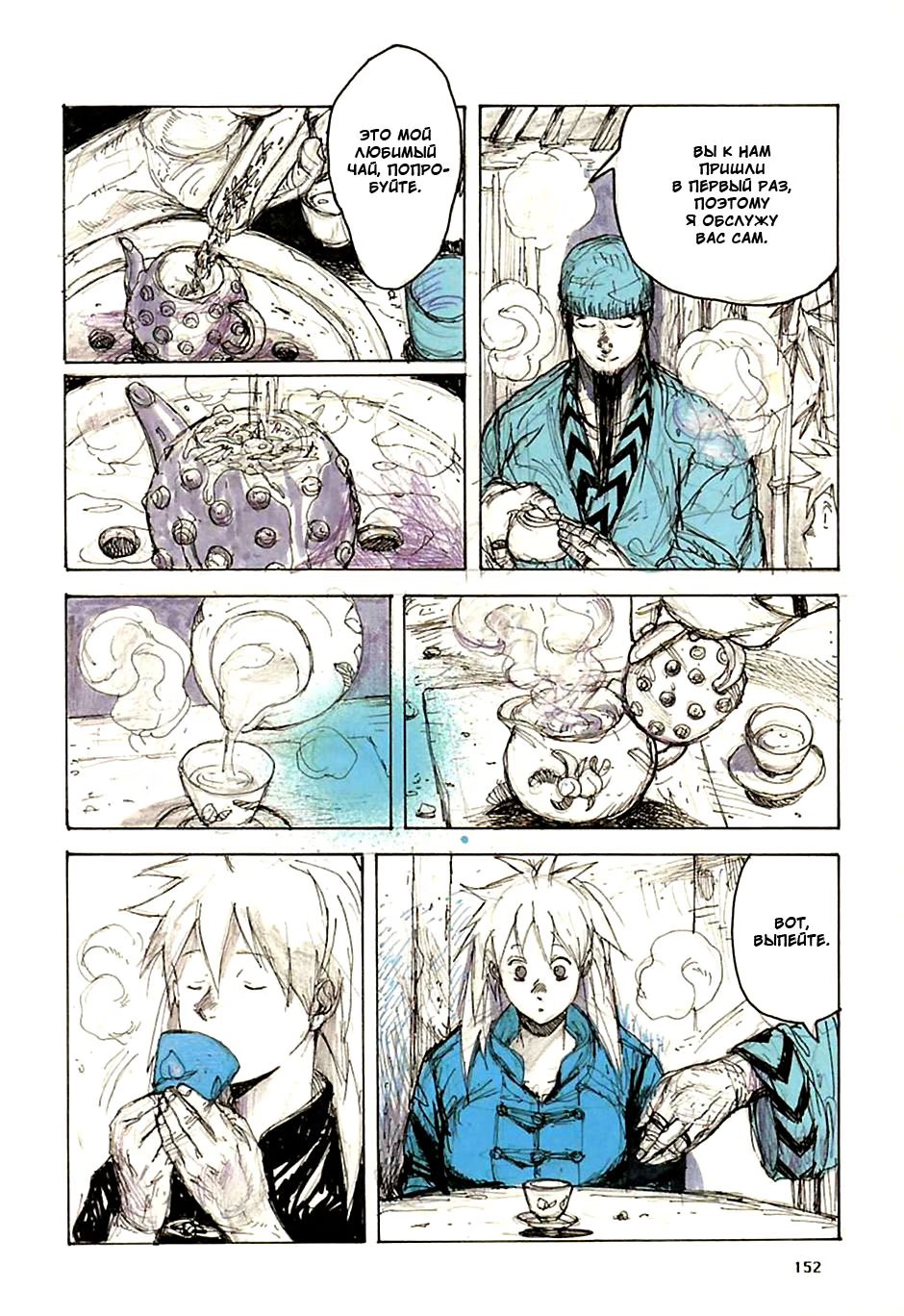 Read Dorohedoro RU Manga Online