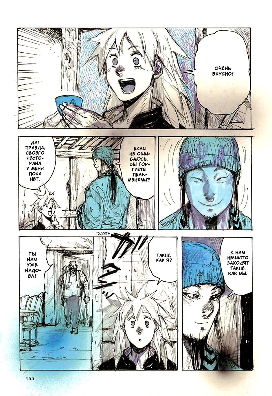 Read Dorohedoro RU Manga Online