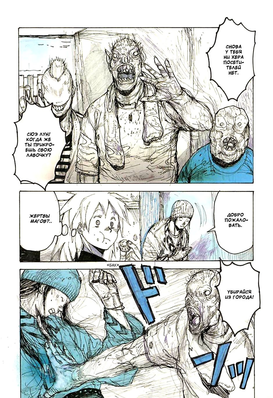 Read Dorohedoro RU Manga Online